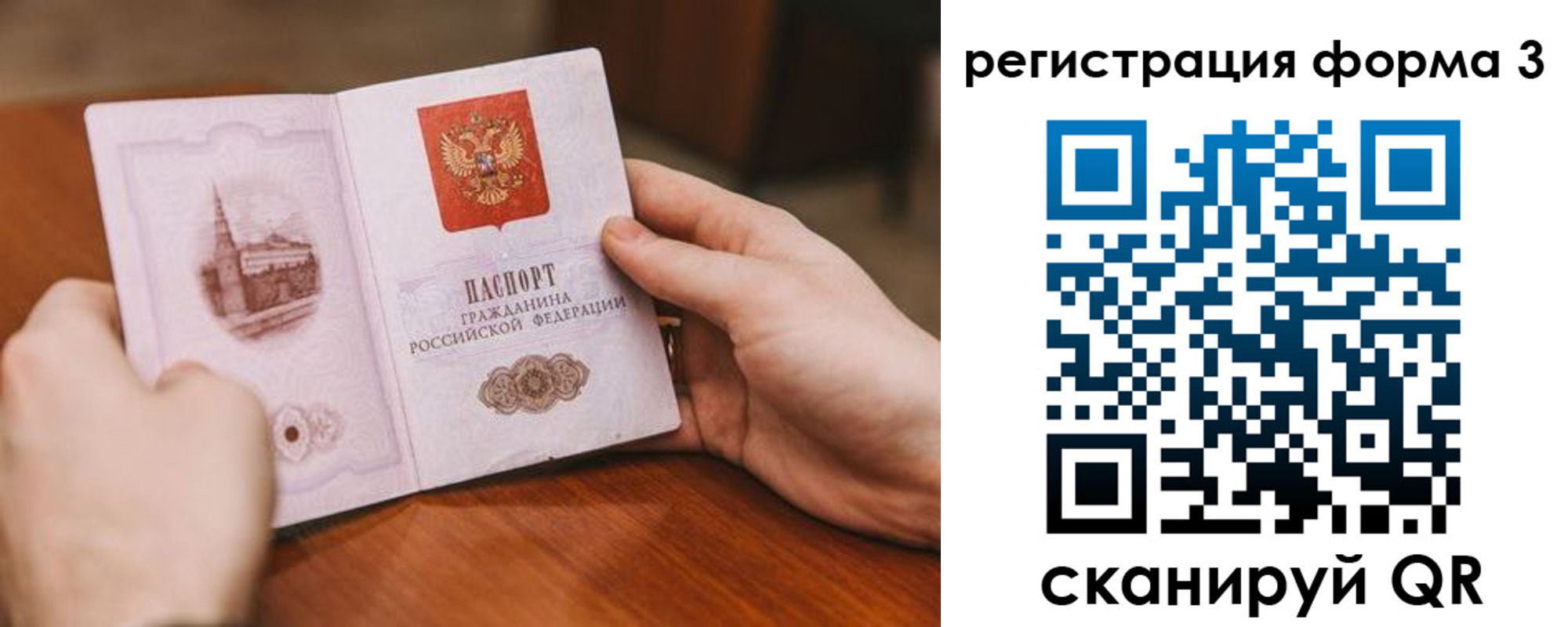 временная регистрация госуслуги в Волгореченске