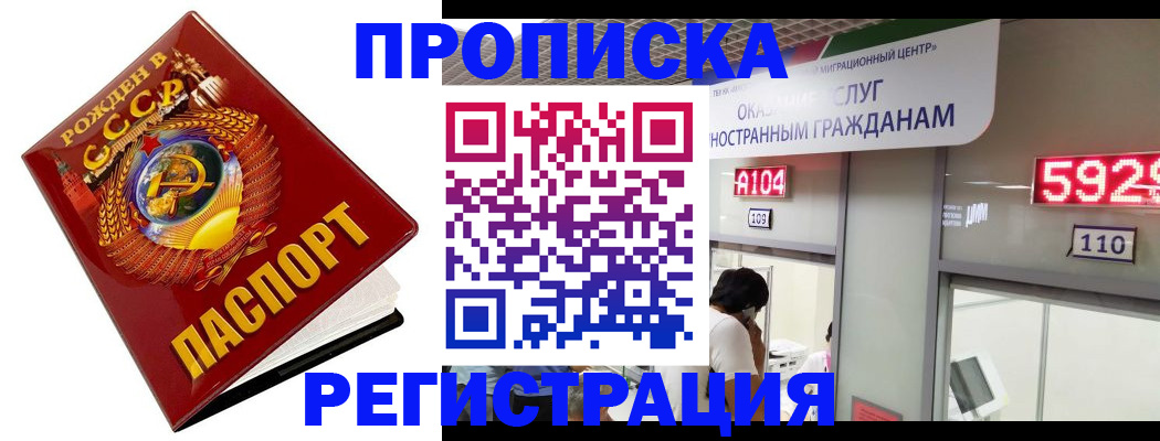 регистрация в Волгореченске