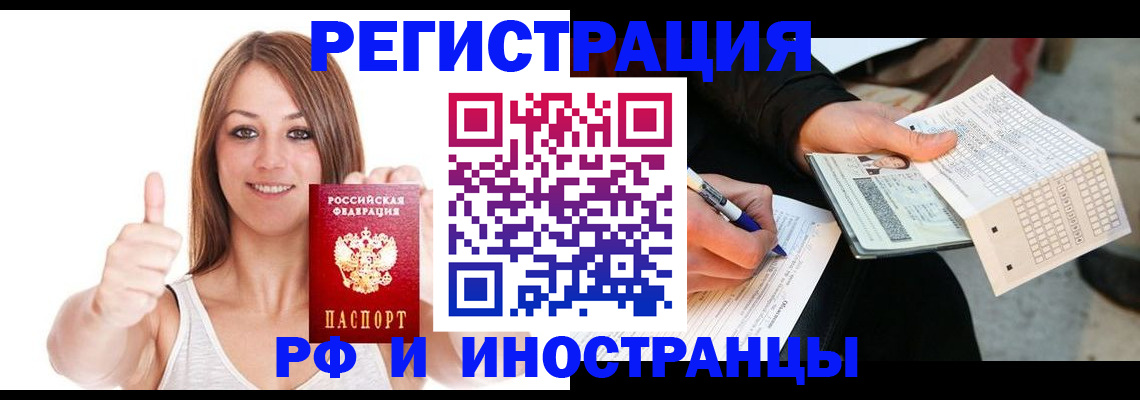временная регистрация 2025 в Волгореченске