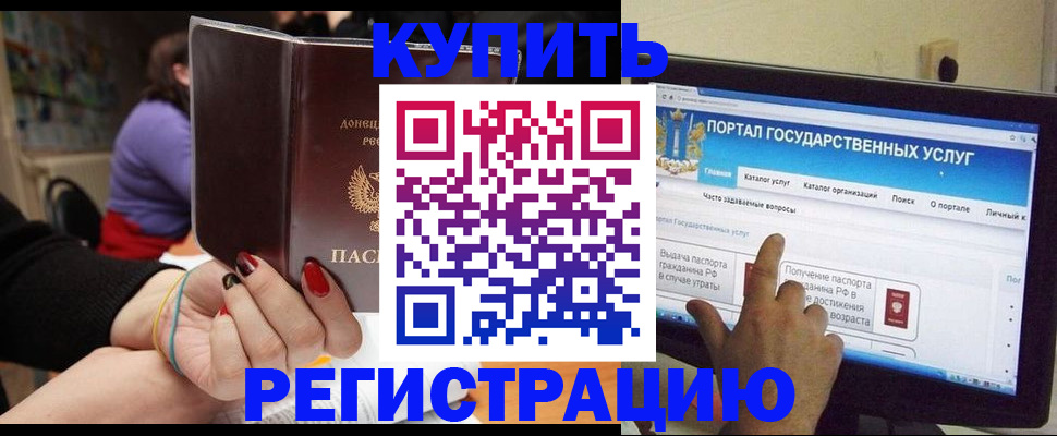 прописка для кредита в Волгореченске