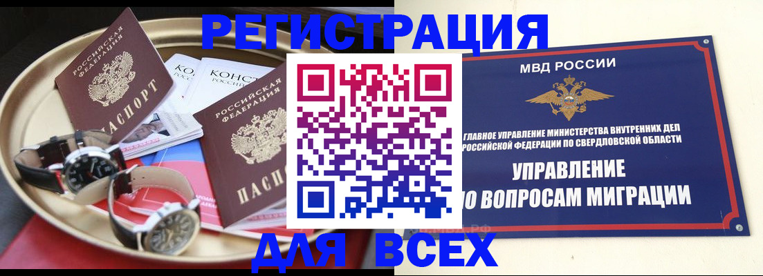 временная регистрация в квартире в Волгореченске